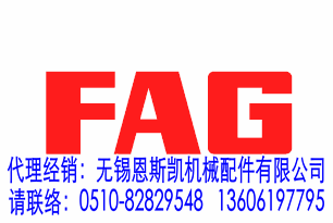 FAG公司LOGO-FAG轴承公司LOGO-FAG轴承产品LOGO-FAG轴承LOGO