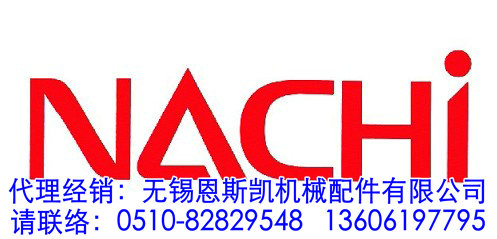 NACHI公司LOGO-NACHI轴承公司LOGO-NACHI轴承产品LOGO-NACHI轴承LOGO