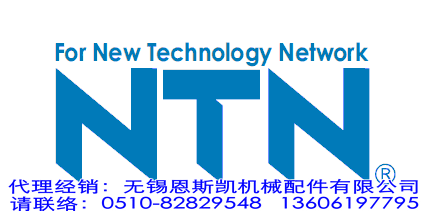 NTN公司LOGO-NTN轴承公司LOGO-NTN轴承产品LOGO
