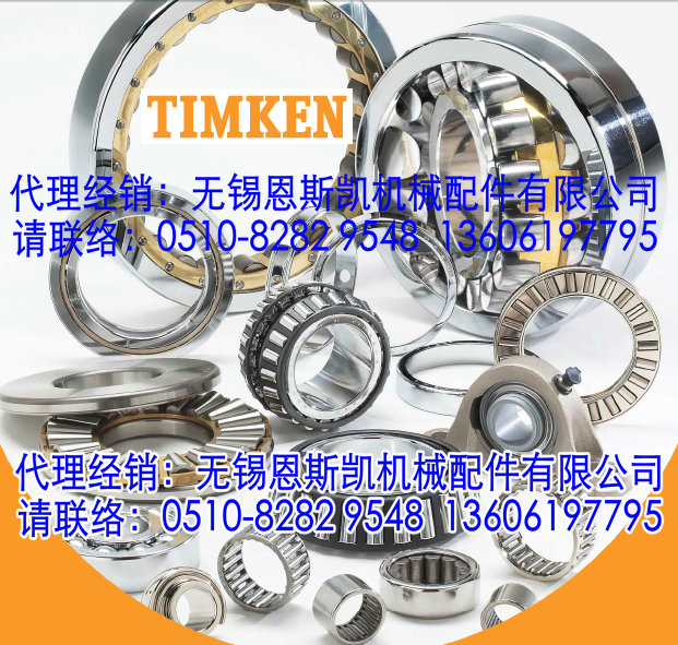 TIMKEN公司图片TIMKEN轴承公司图片TIMKEN轴承图片TIMKEN轴承产品图片TIMKEN公司轴承图片
